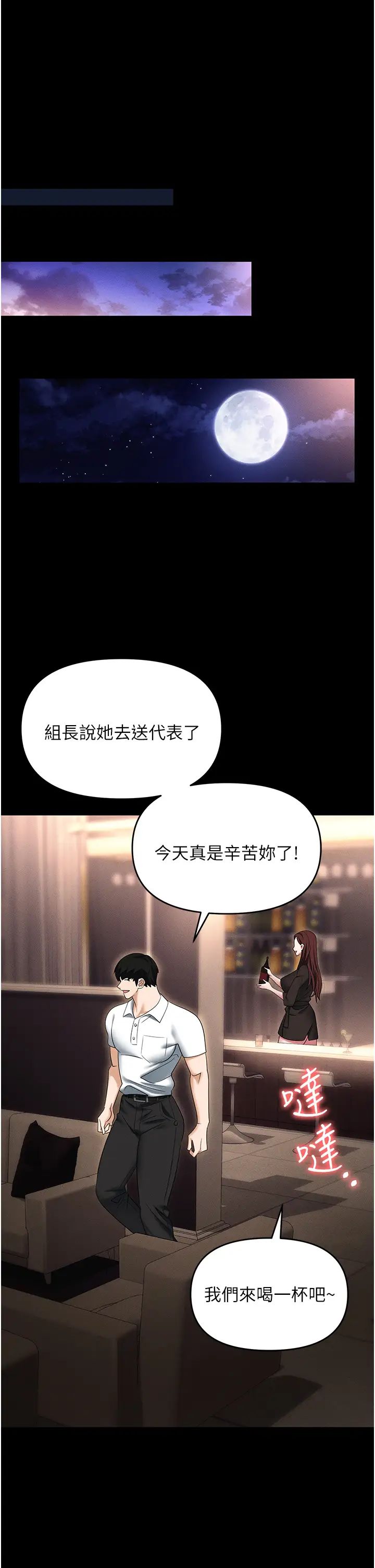 职场陷阱第83話-中出強烈緊縮的鮑鮑