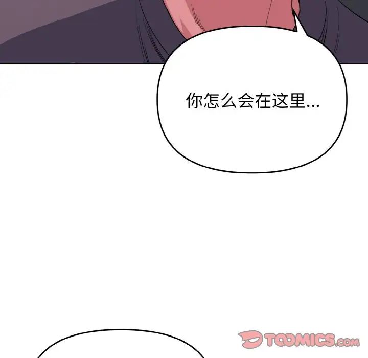 大学生活就从社团开始第84話