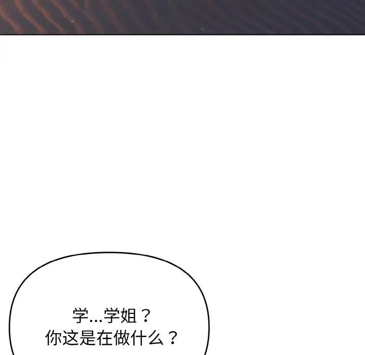 大学生活就从社团开始第84話