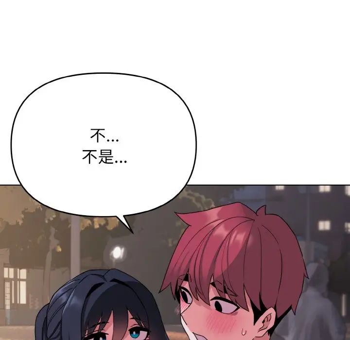大学生活就从社团开始第84話