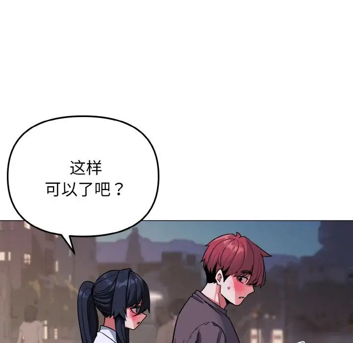 大学生活就从社团开始第84話