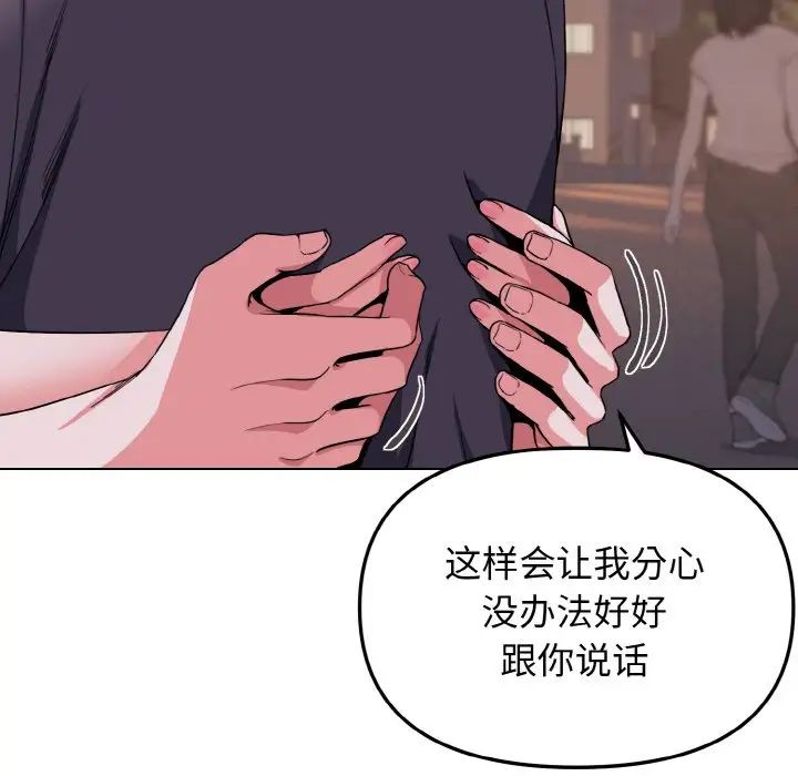 大学生活就从社团开始第84話
