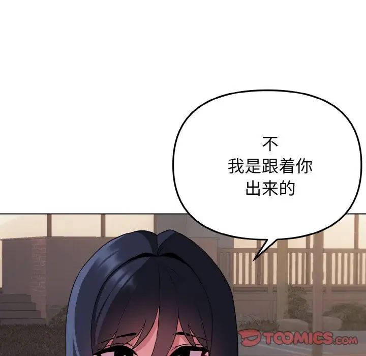 大学生活就从社团开始第84話
