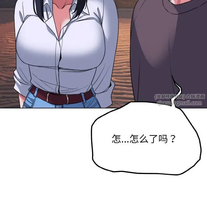 大学生活就从社团开始第84話