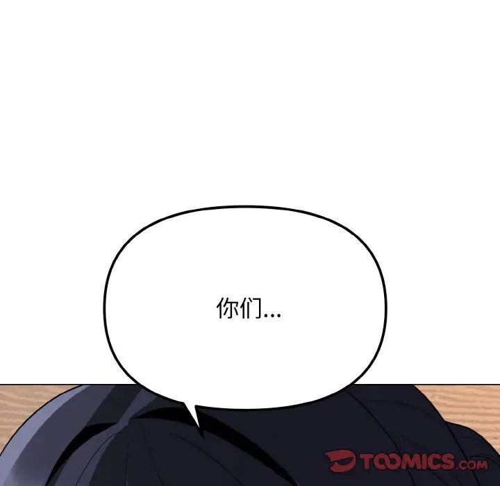 大学生活就从社团开始第84話
