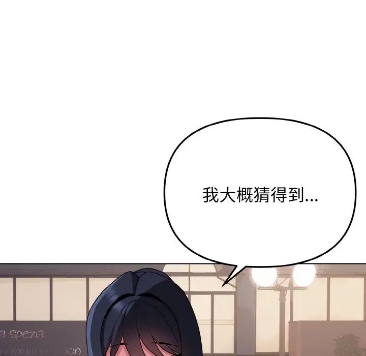 大学生活就从社团开始第84話