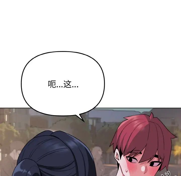 大学生活就从社团开始第84話
