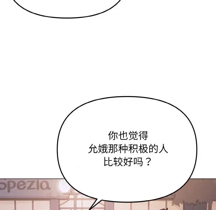 大学生活就从社团开始第84話