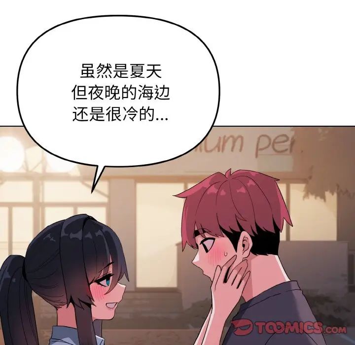 大学生活就从社团开始第84話