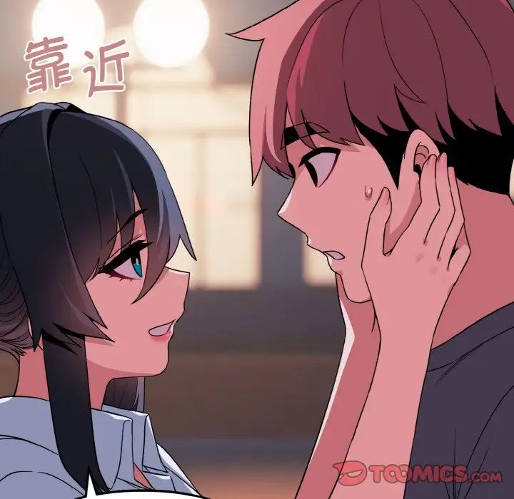 大学生活就从社团开始第84話