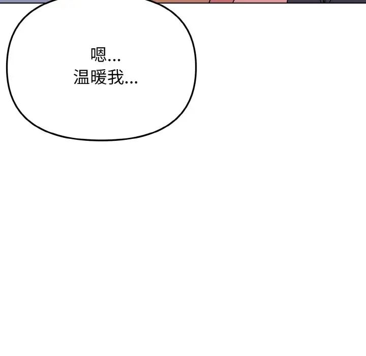 大学生活就从社团开始第84話