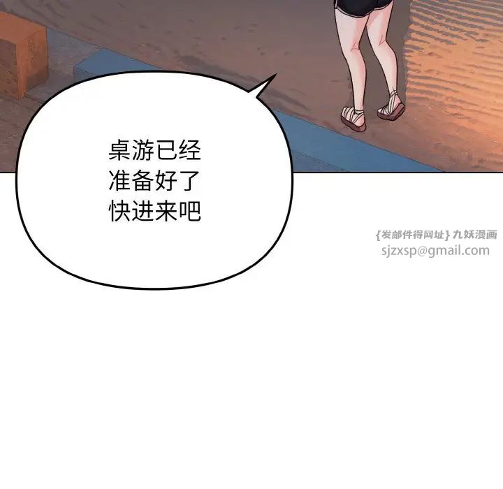 大学生活就从社团开始第84話