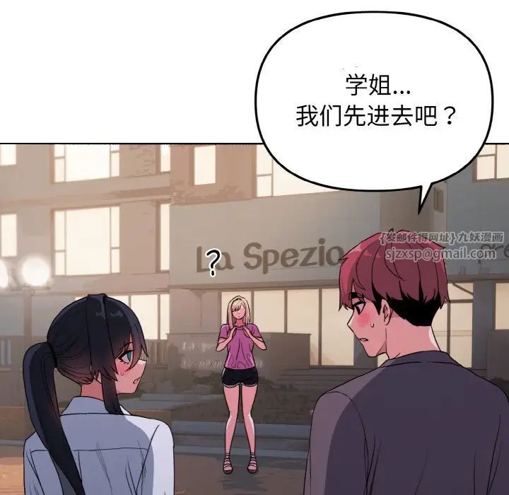 大学生活就从社团开始第84話