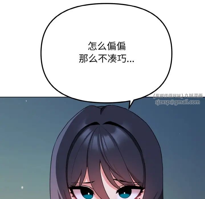 大学生活就从社团开始第84話