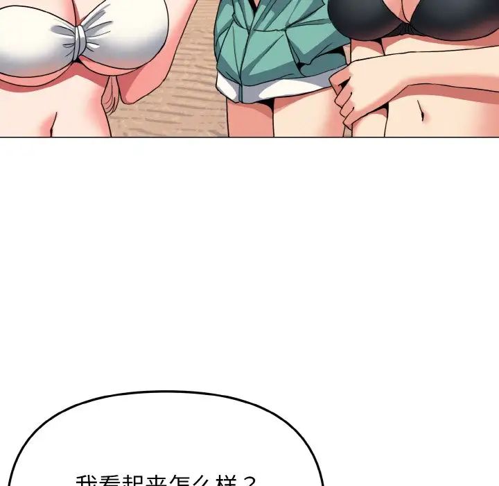 大学生活就从社团开始第84話