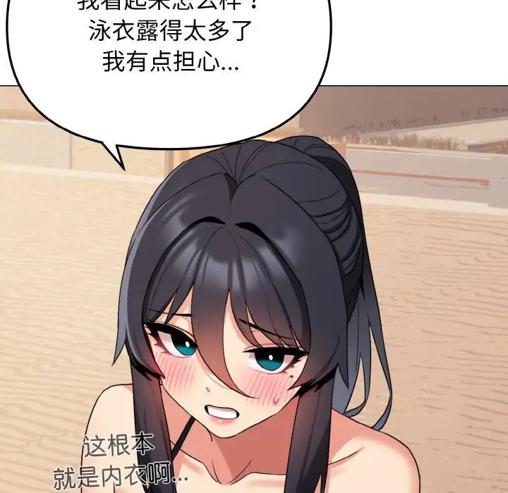 大学生活就从社团开始第84話
