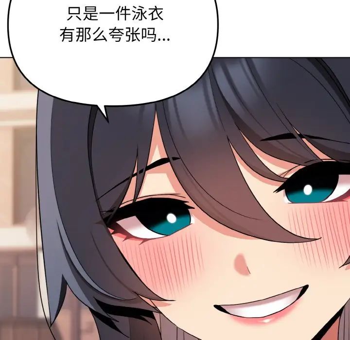 大学生活就从社团开始第84話