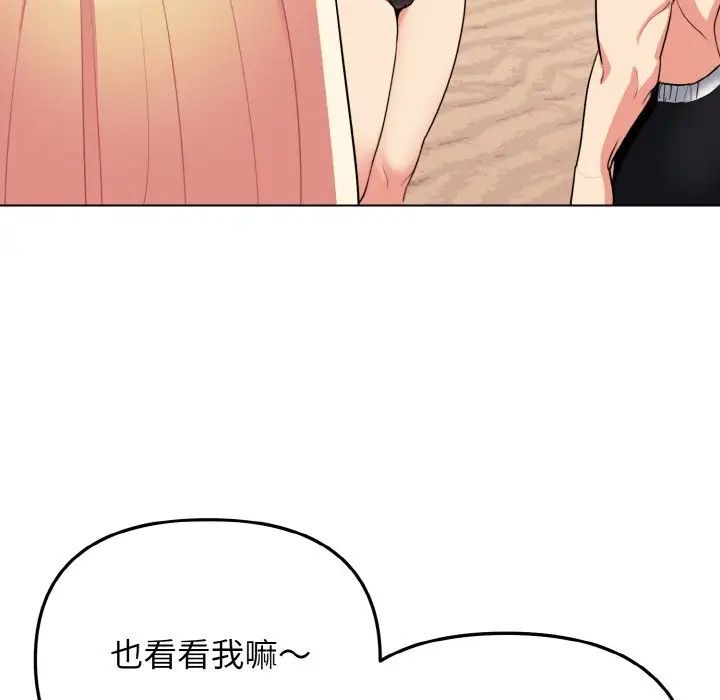 大学生活就从社团开始第84話