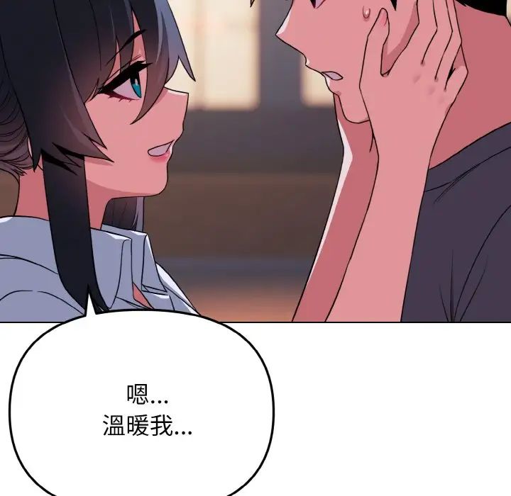 大学生活就从社团开始第84話