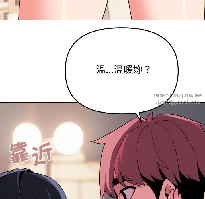 大学生活就从社团开始第84話