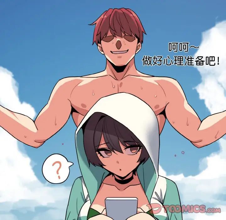 大学生活就从社团开始第84話