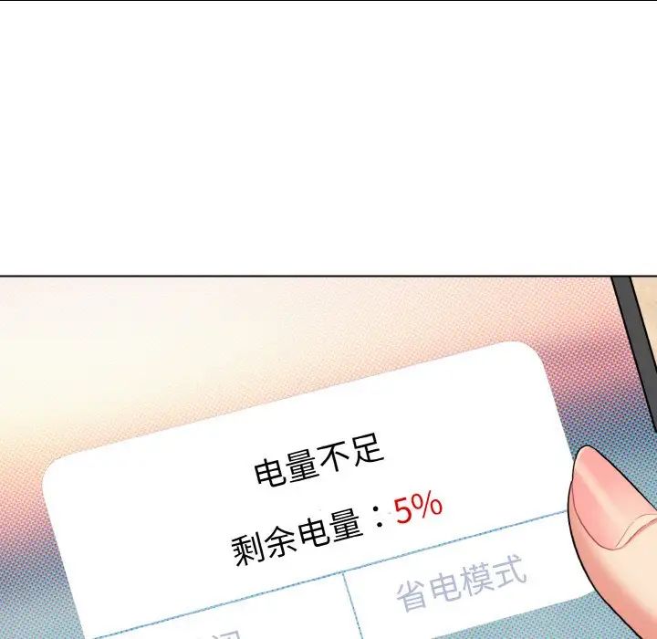 大学生活就从社团开始第84話