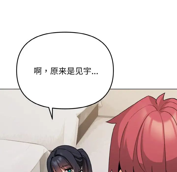 大学生活就从社团开始第84話