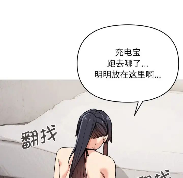 大学生活就从社团开始第84話