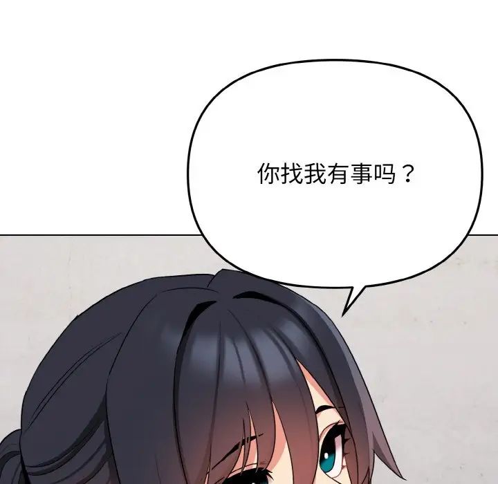 大学生活就从社团开始第84話