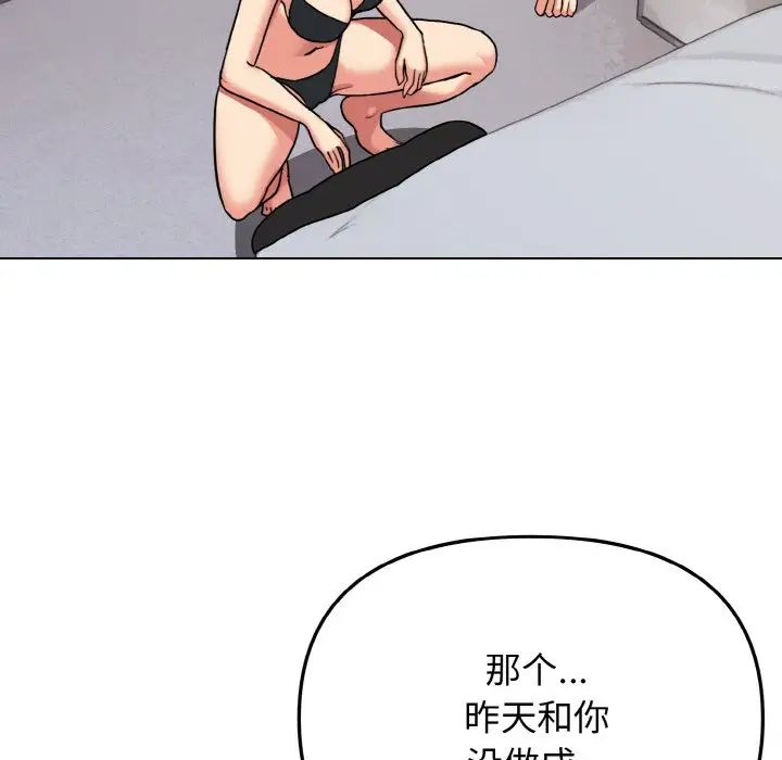 大学生活就从社团开始第84話