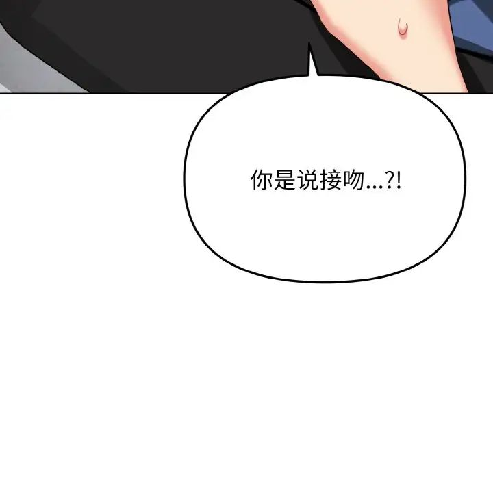 大学生活就从社团开始第84話