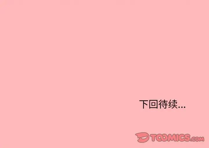 大学生活就从社团开始第84話