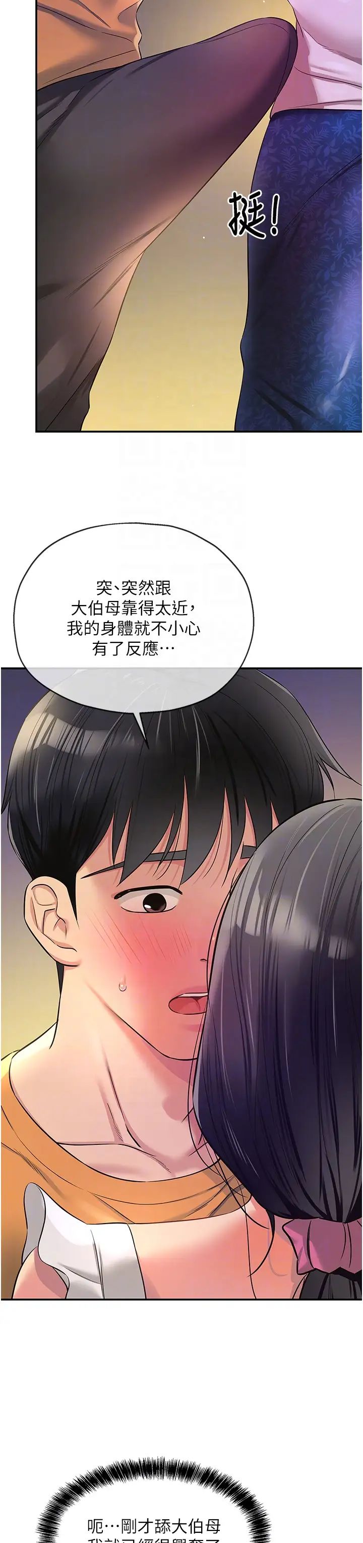 洞洞杂货店第84話-還想要就到廁所找我…