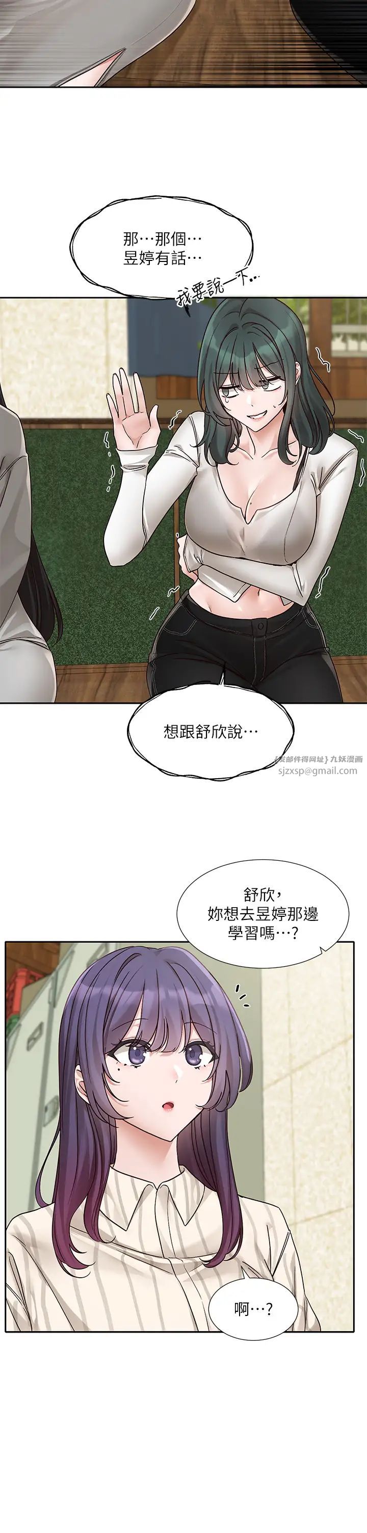 社团学姊第169話-察覺真正的心意