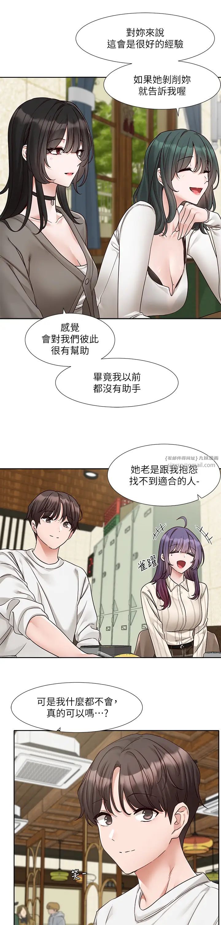 社团学姊第169話-察覺真正的心意