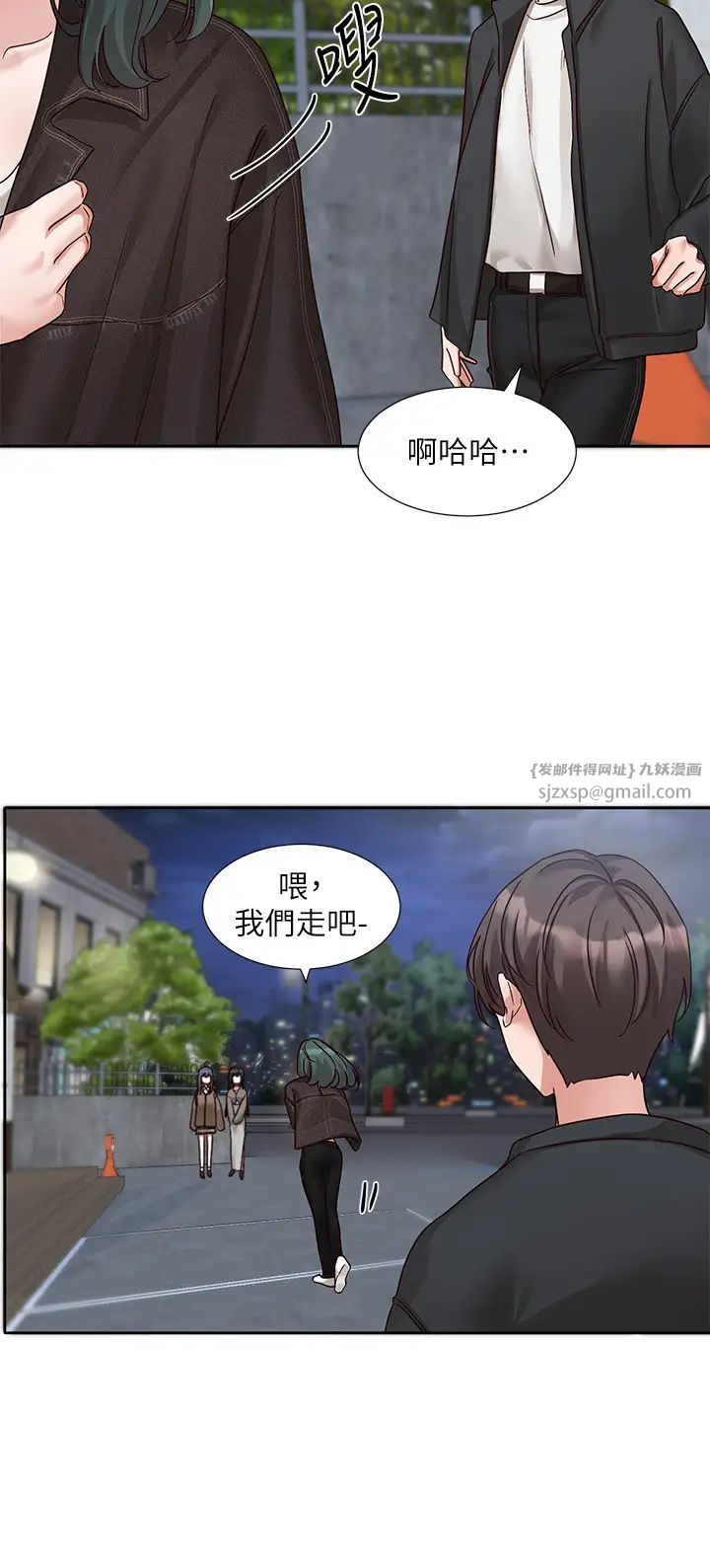 社团学姊第169話-察覺真正的心意