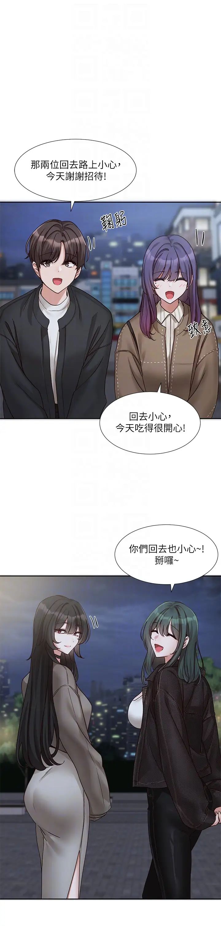 社团学姊第169話-察覺真正的心意