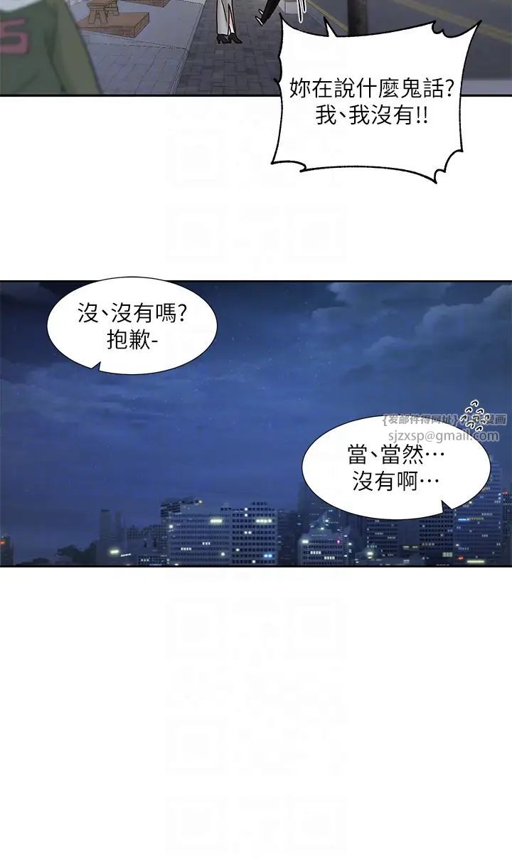 社团学姊第169話-察覺真正的心意