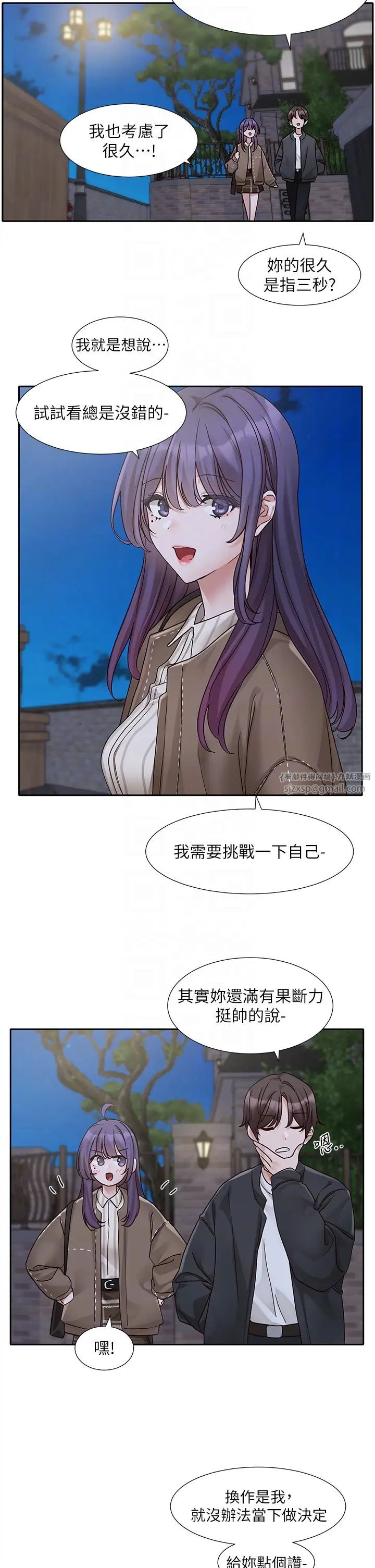 社团学姊第169話-察覺真正的心意