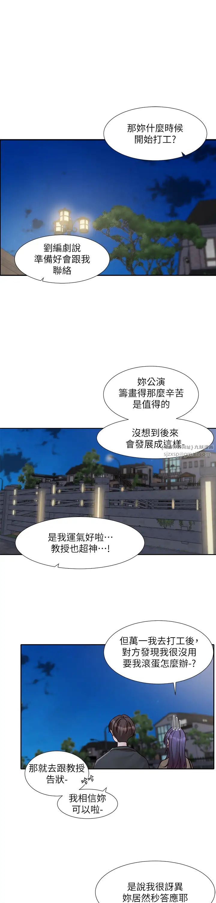 社团学姊第169話-察覺真正的心意