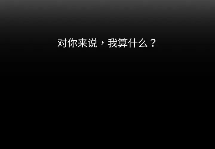 我的女王第18話