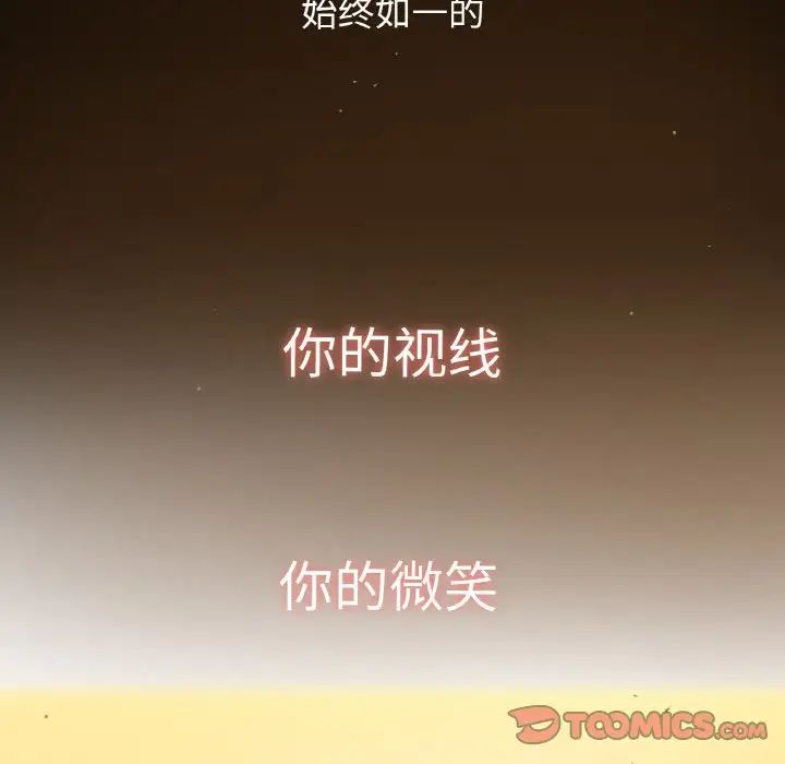 我的女王第18話