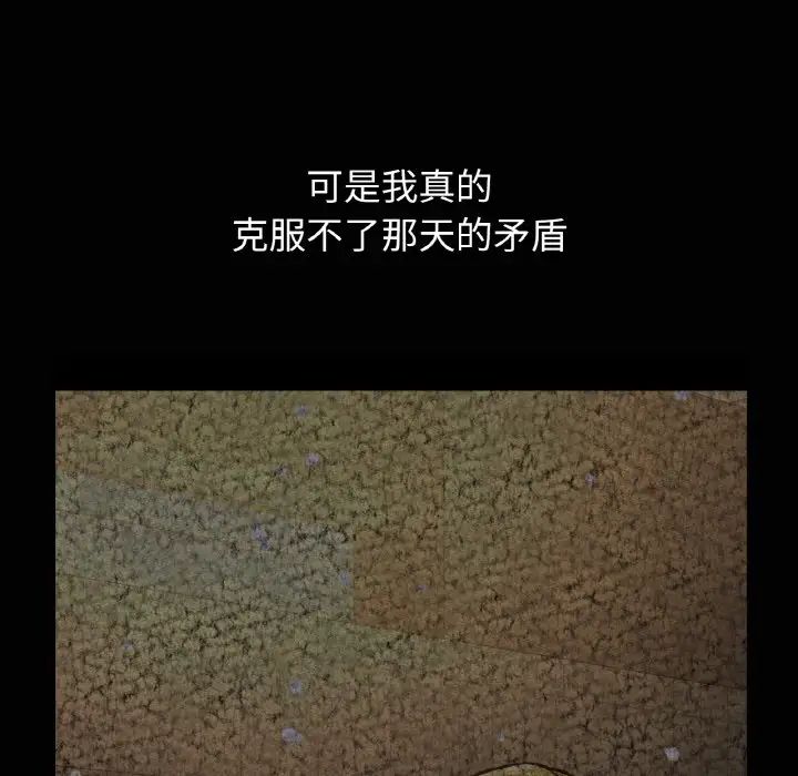 我的女王第18話