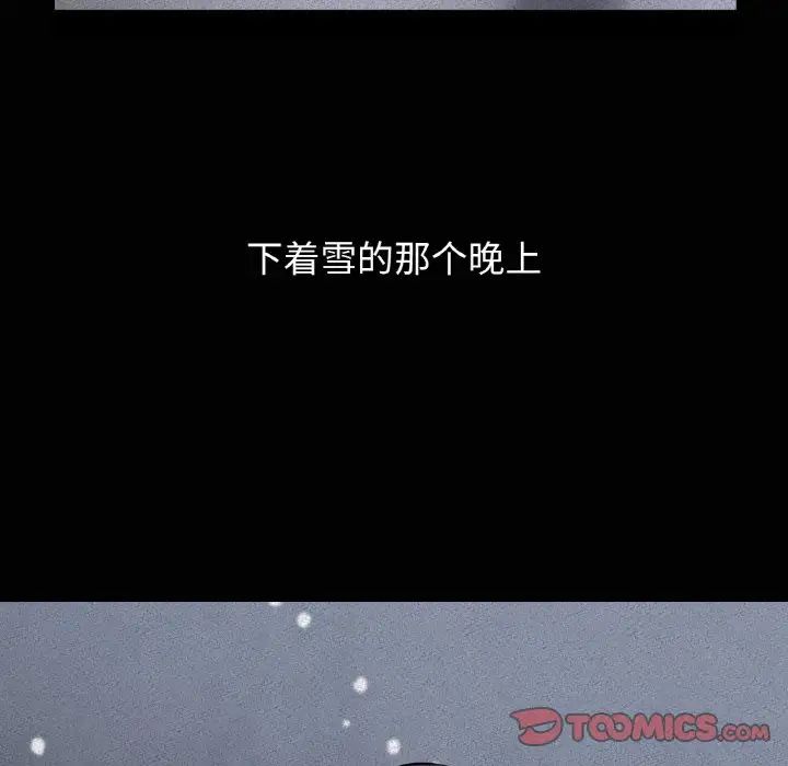 我的女王第18話