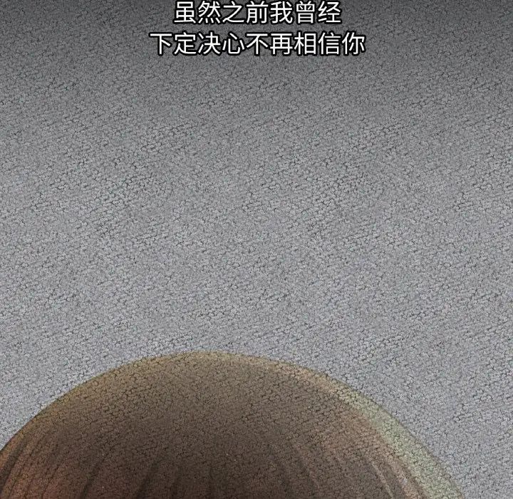 我的女王第18話