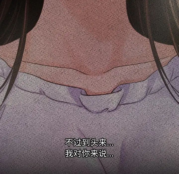 我的女王第18話