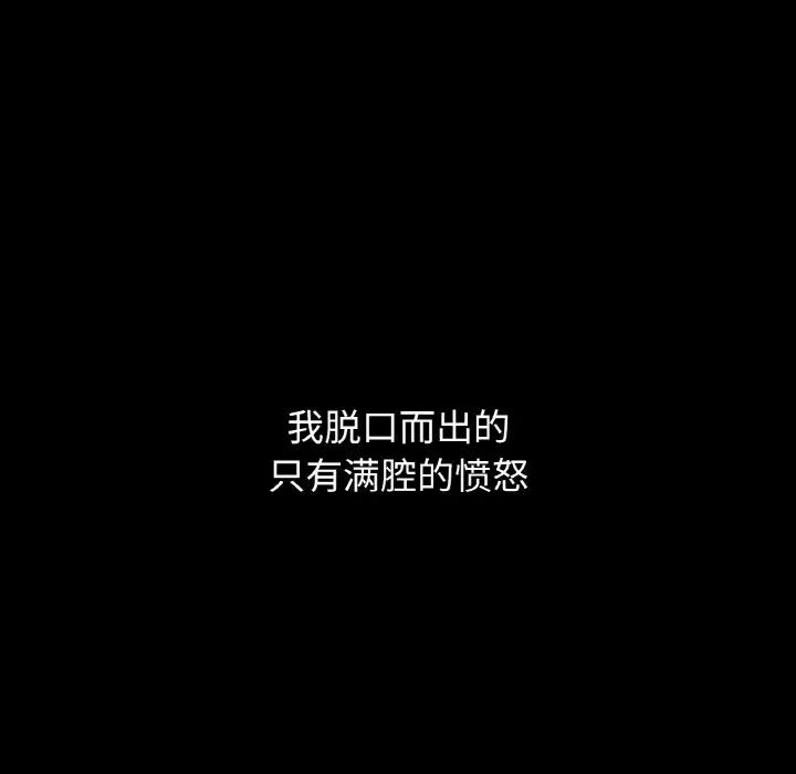 我的女王第18話