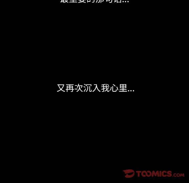 我的女王第18話