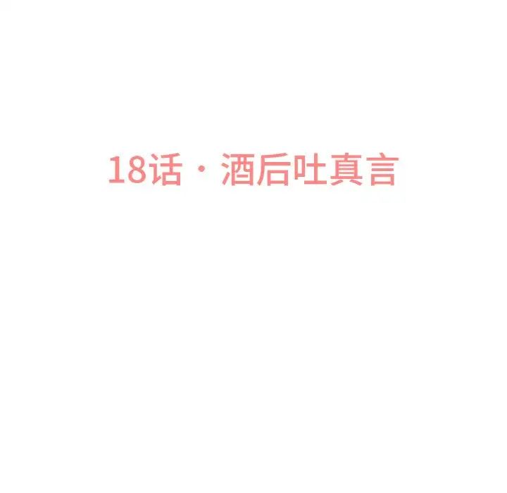 我的女王第18話