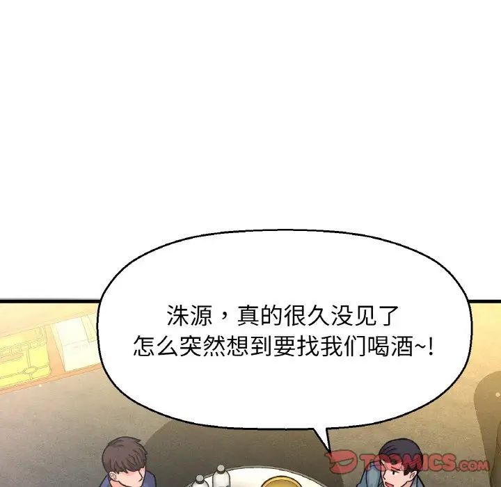 我的女王第18話